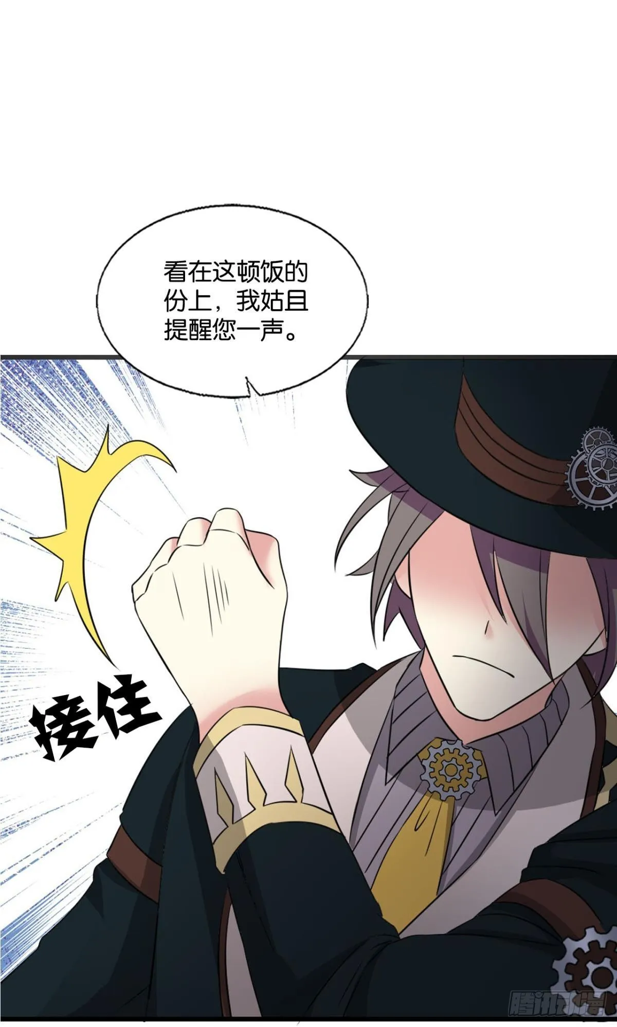 正合我意！ 第45页