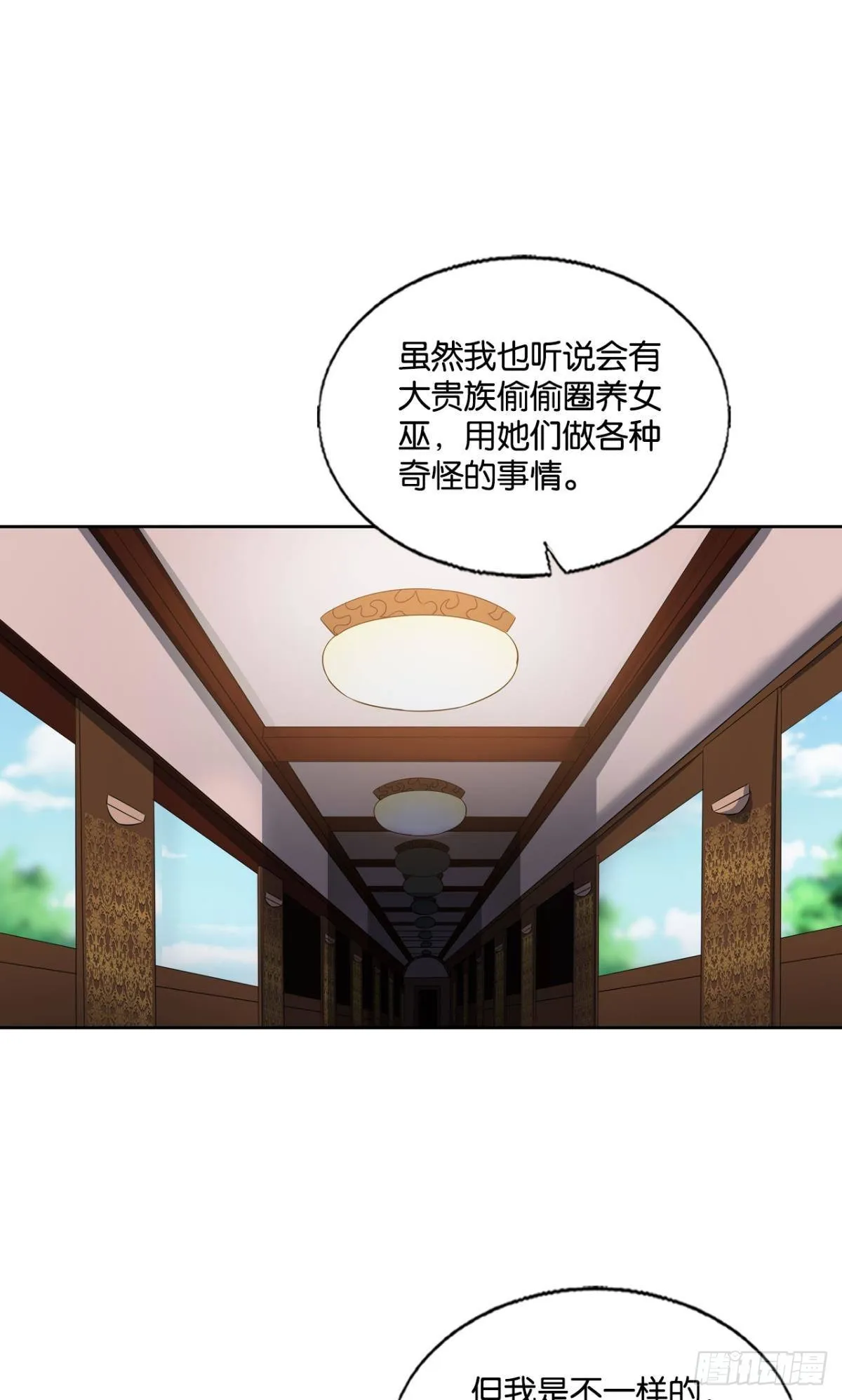 正合我意！ 第46页