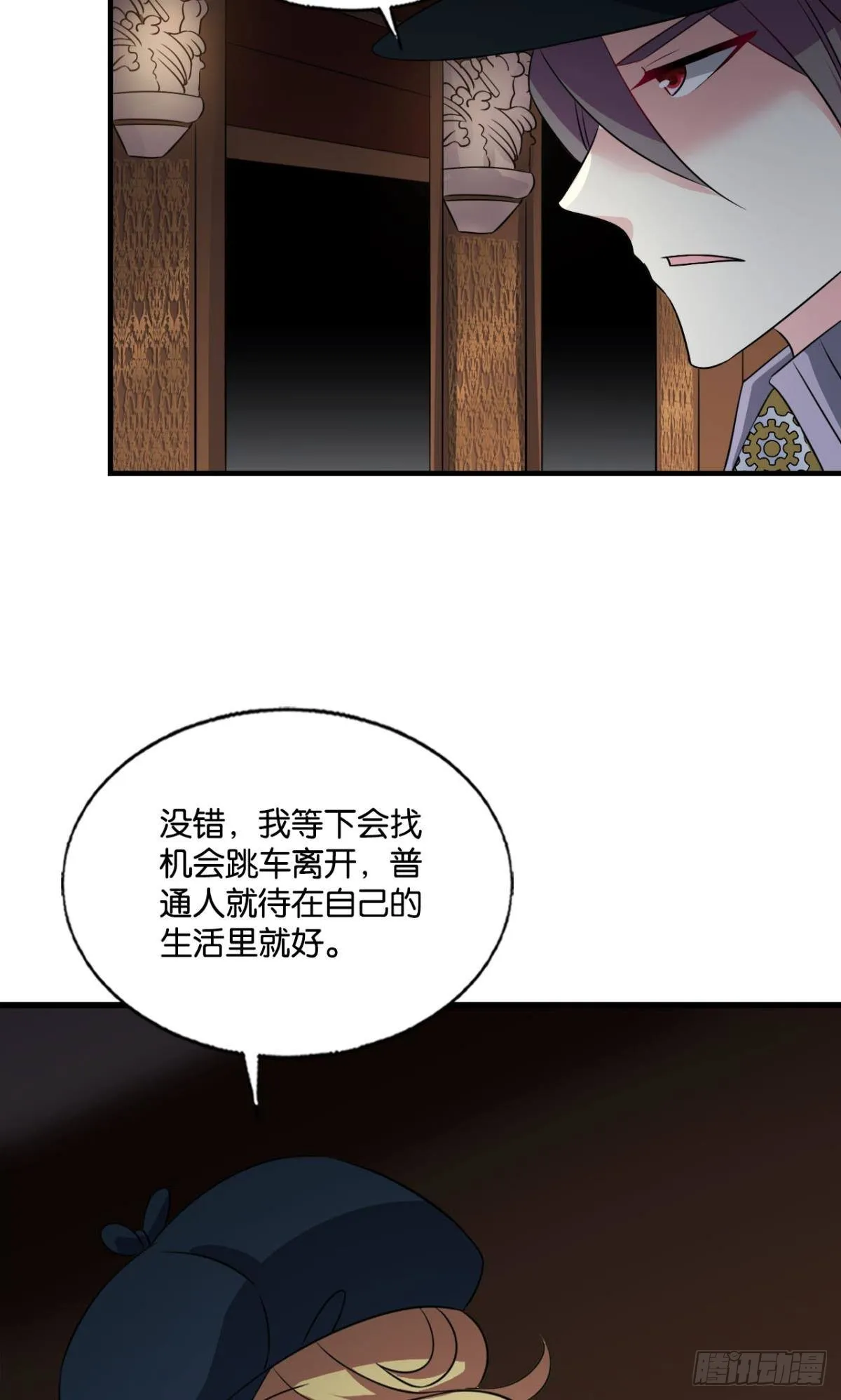 正合我意！ 第48页