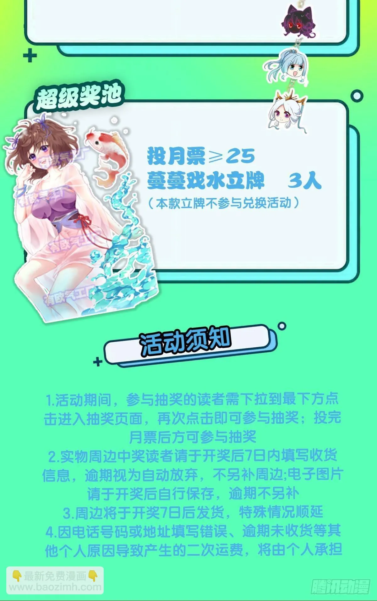 正合我意！ 第52页