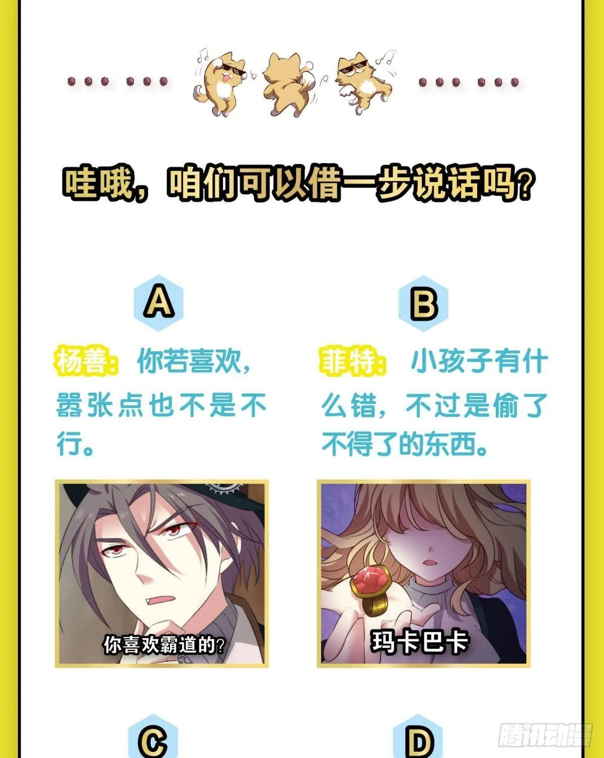 正合我意！ 第53页