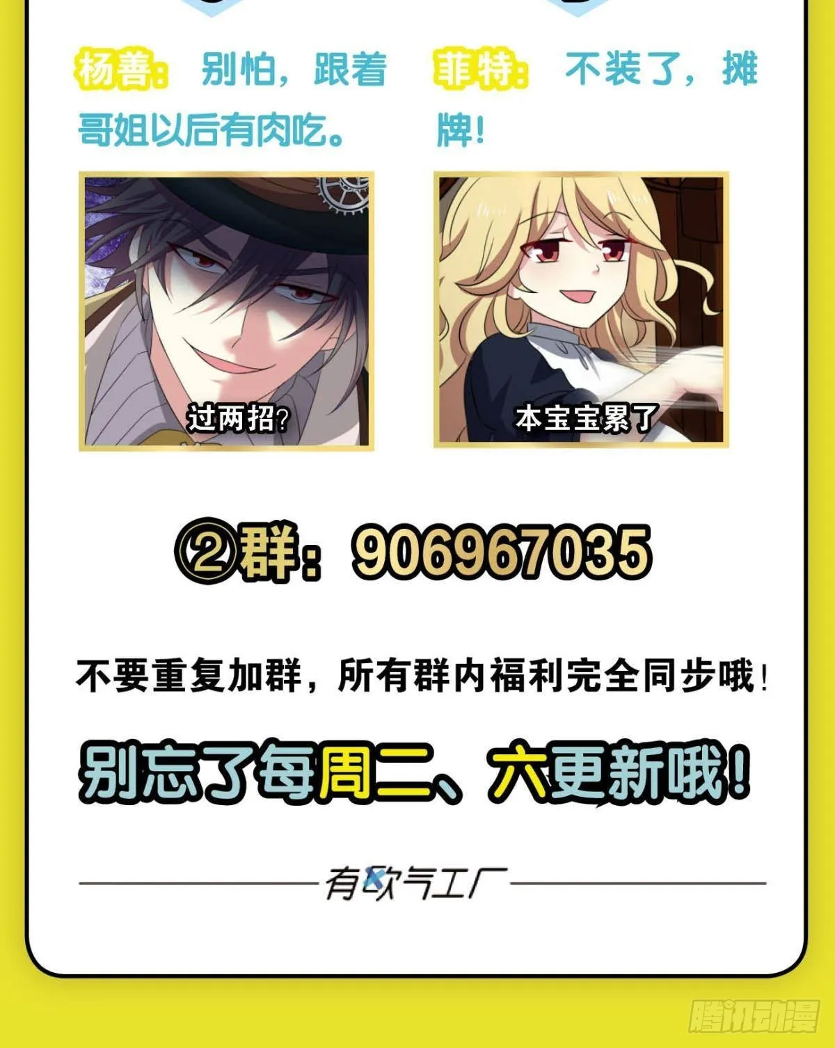 正合我意！ 第54页