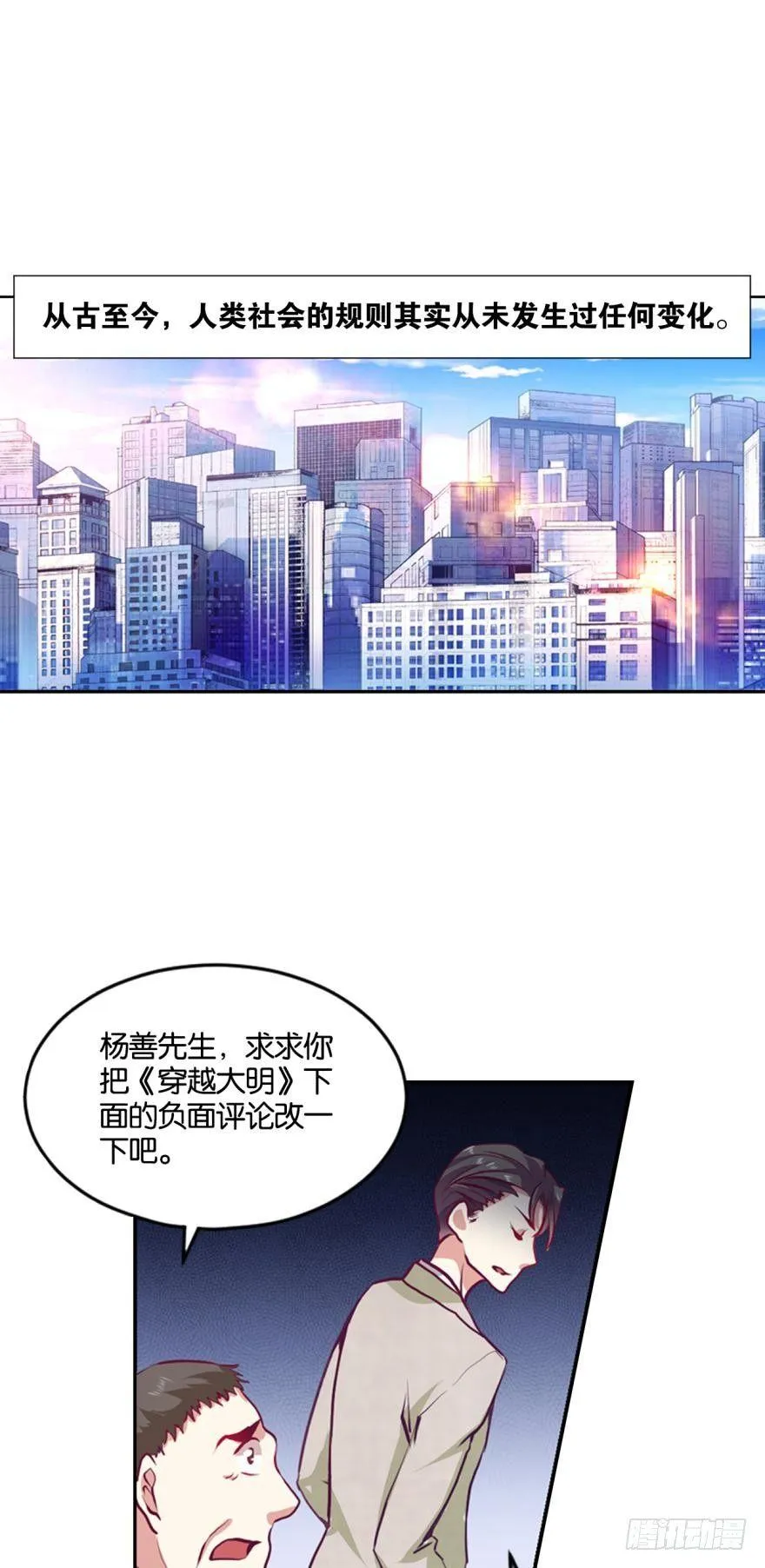 为你量身打造的世界 第2页