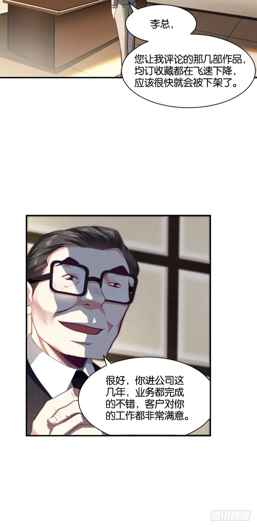 为你量身打造的世界 第5页