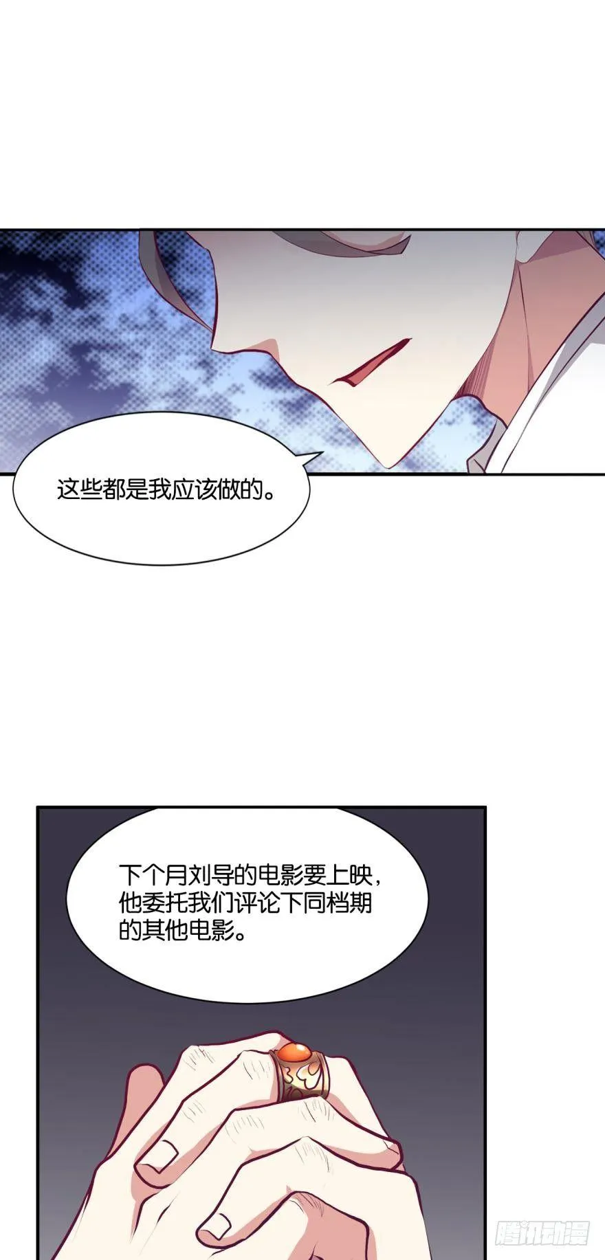 为你量身打造的世界 第6页