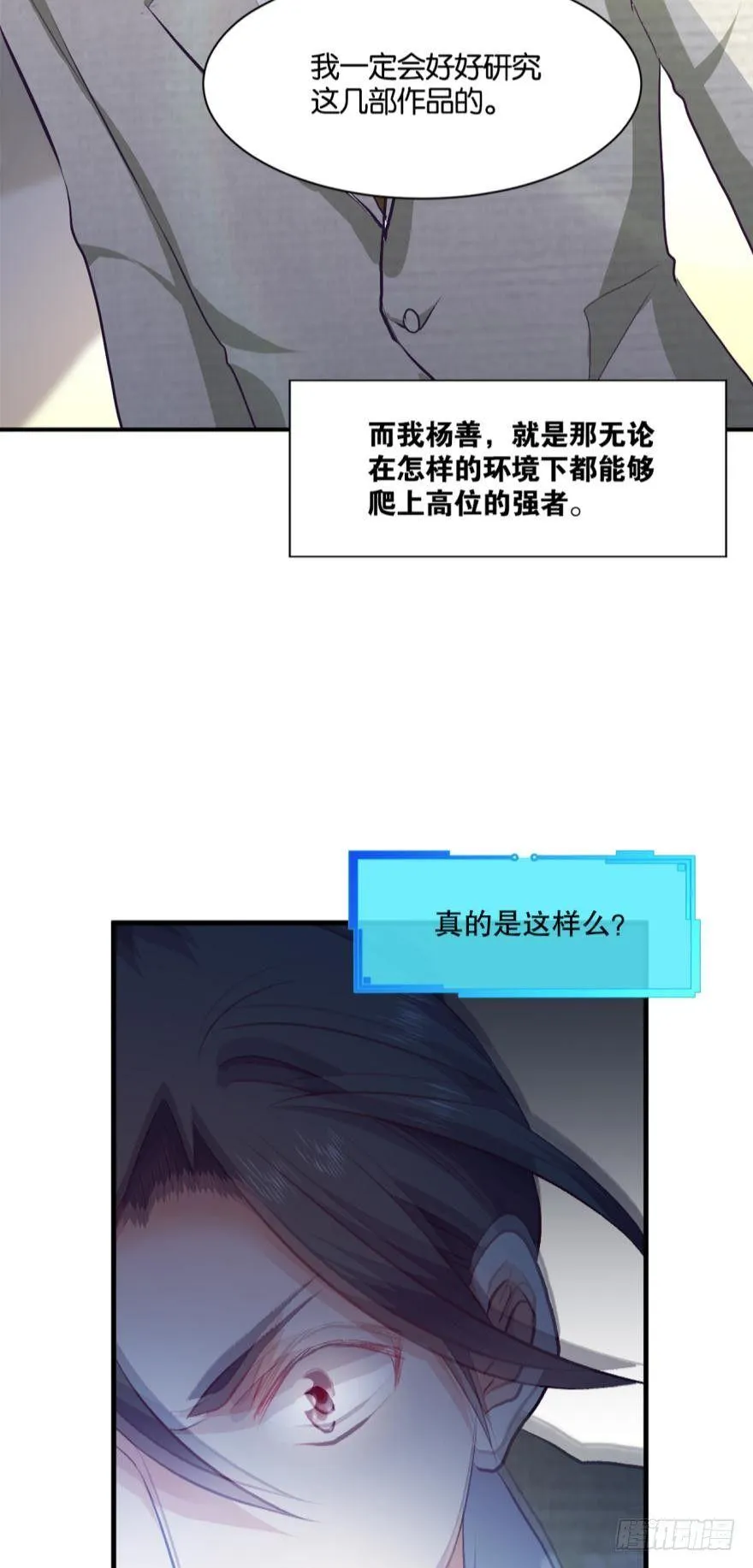 为你量身打造的世界 第8页