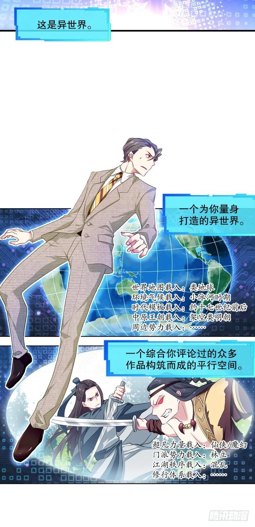 为你量身打造的世界 第13页