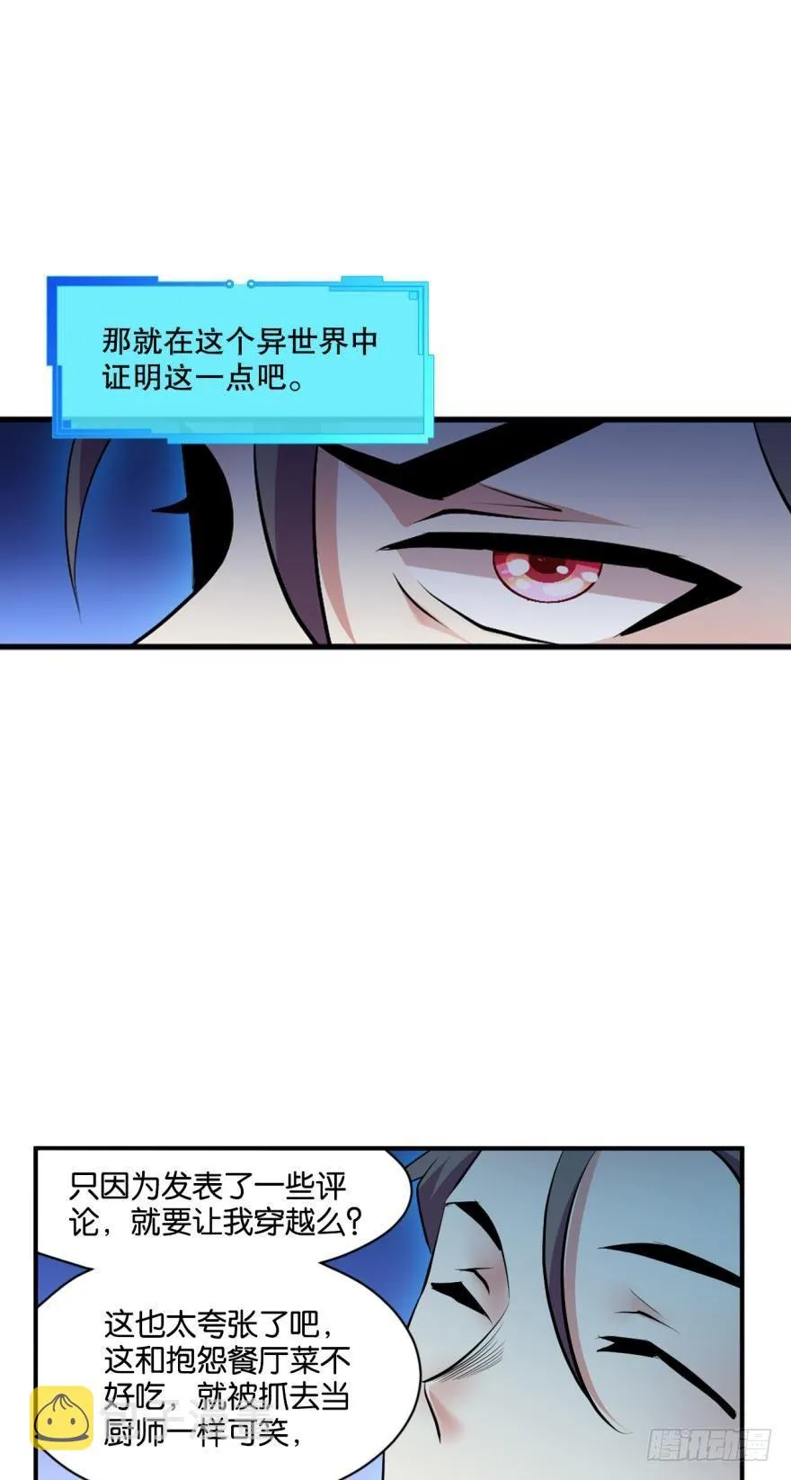 为你量身打造的世界 第15页