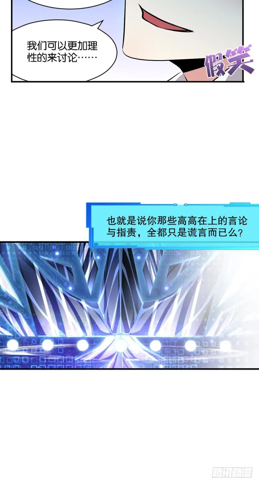 为你量身打造的世界 第16页