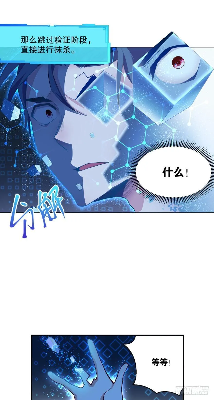 为你量身打造的世界 第17页