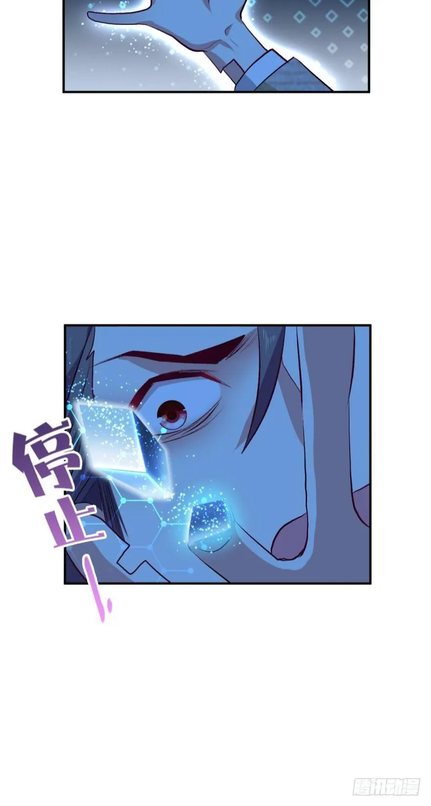 为你量身打造的世界 第18页