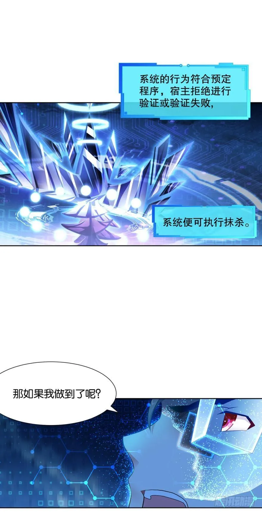 为你量身打造的世界 第20页
