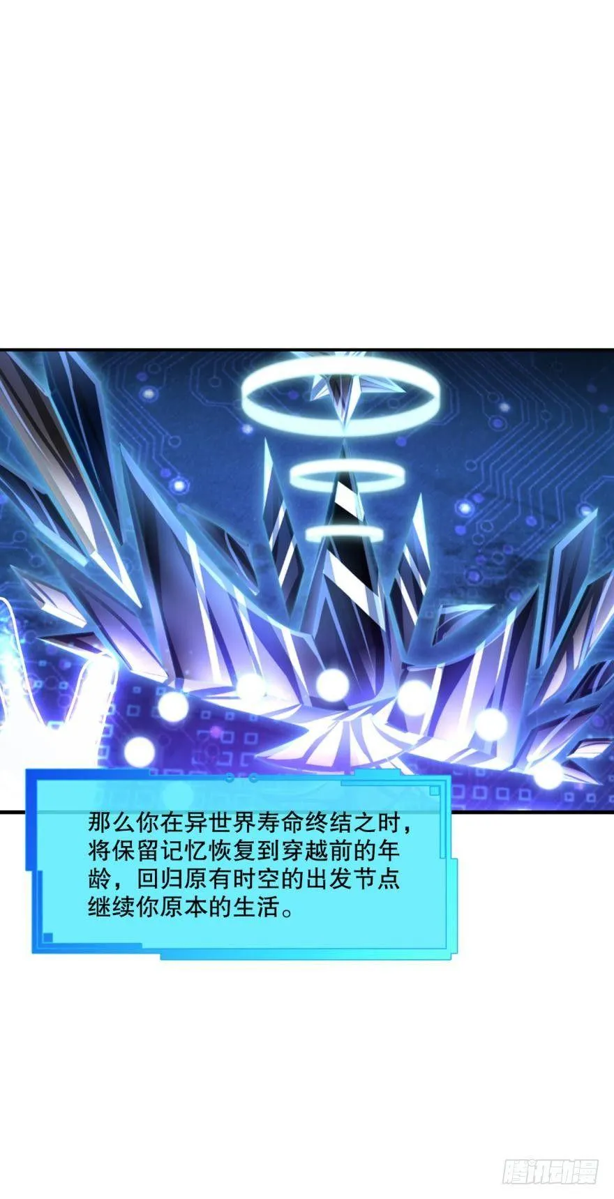为你量身打造的世界 第21页