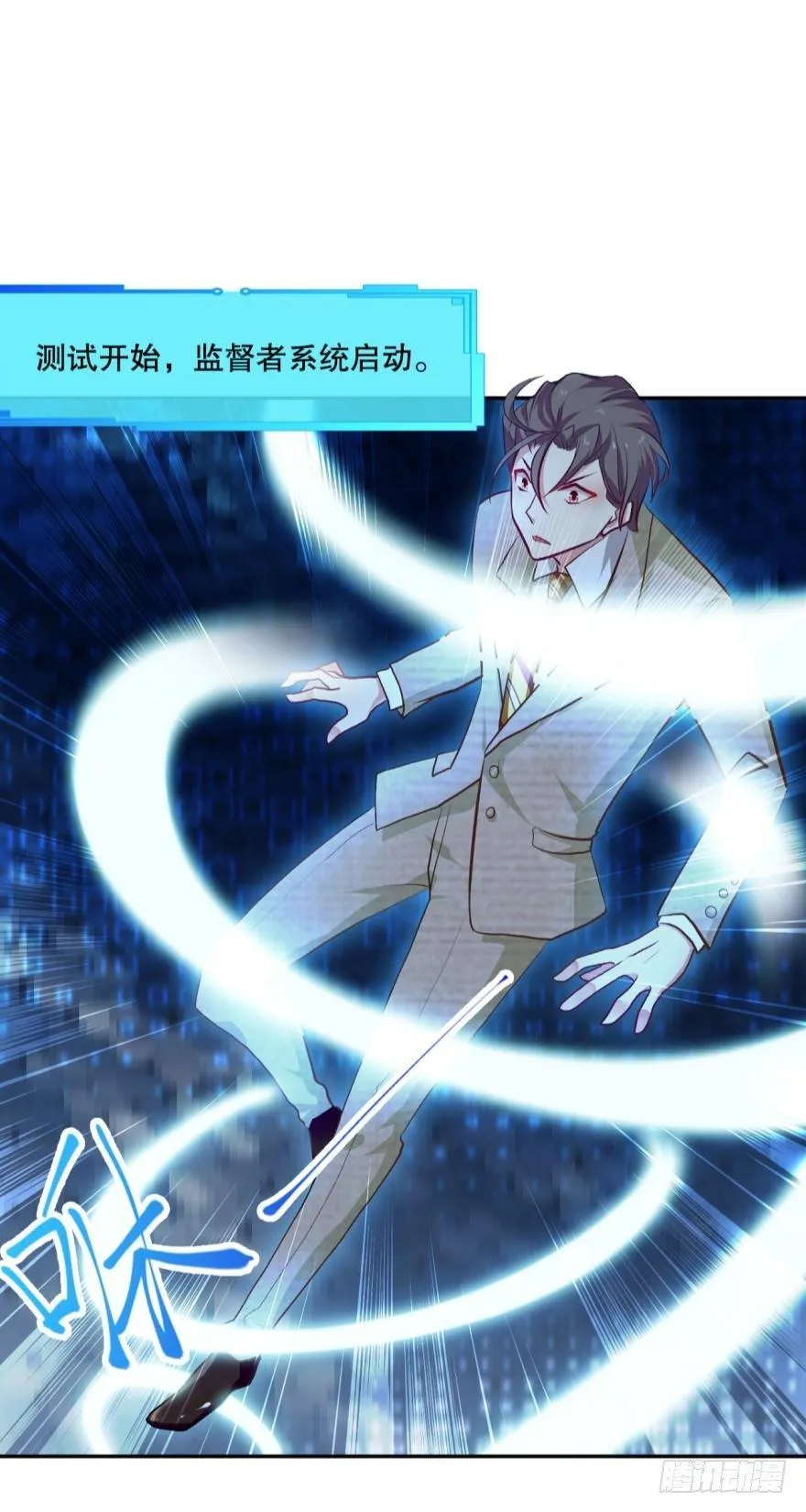 为你量身打造的世界 第26页