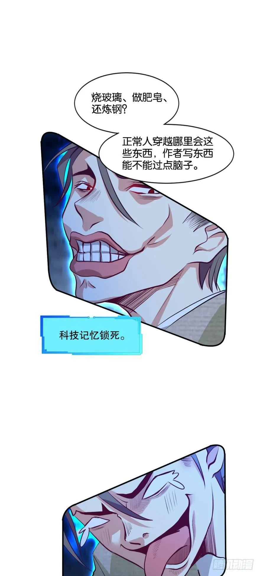 为你量身打造的世界 第29页