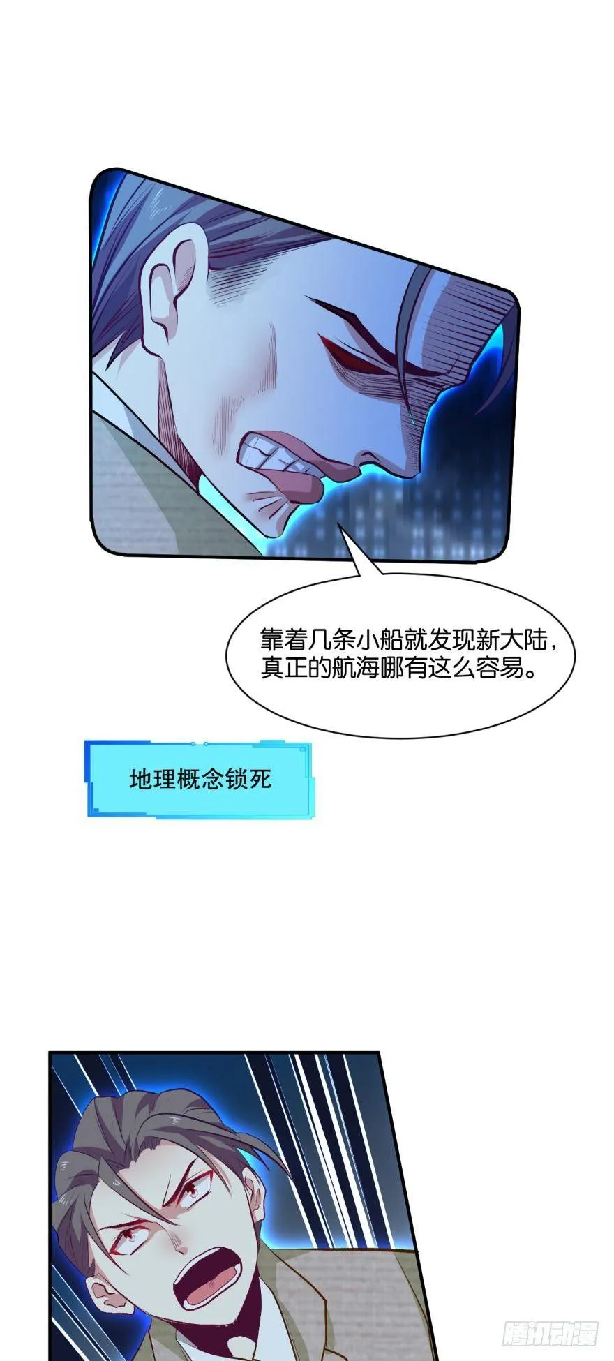 为你量身打造的世界 第31页