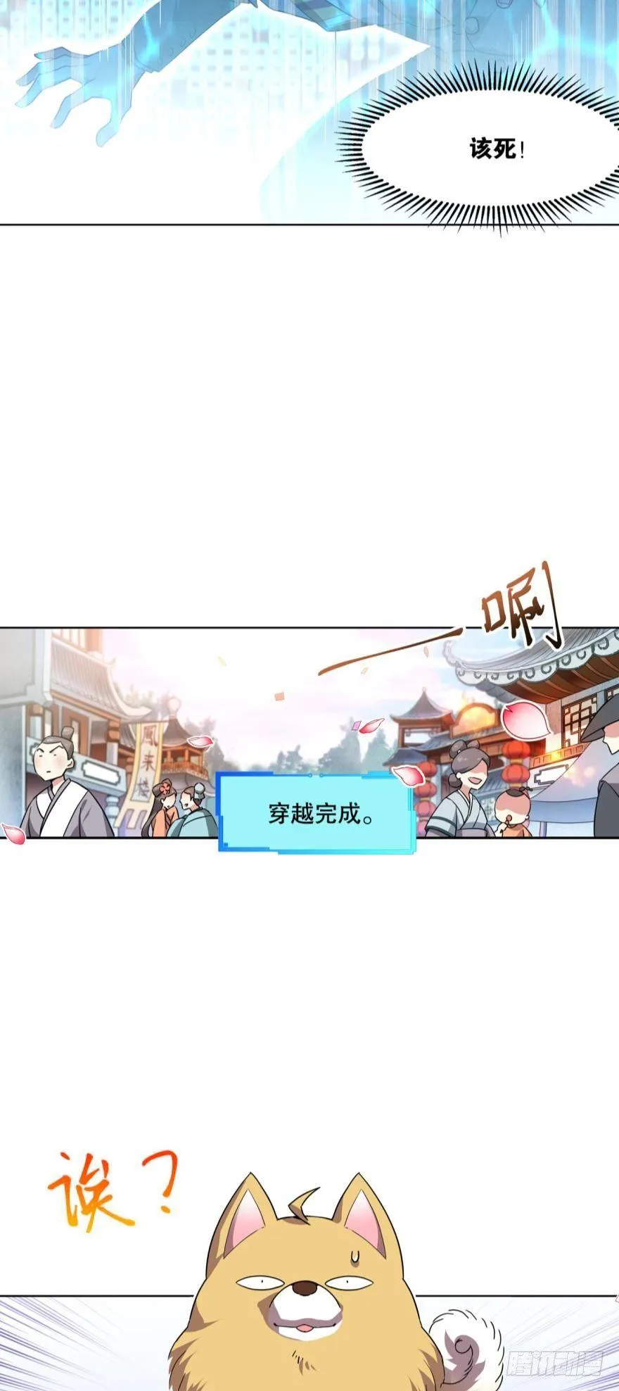 为你量身打造的世界 第35页