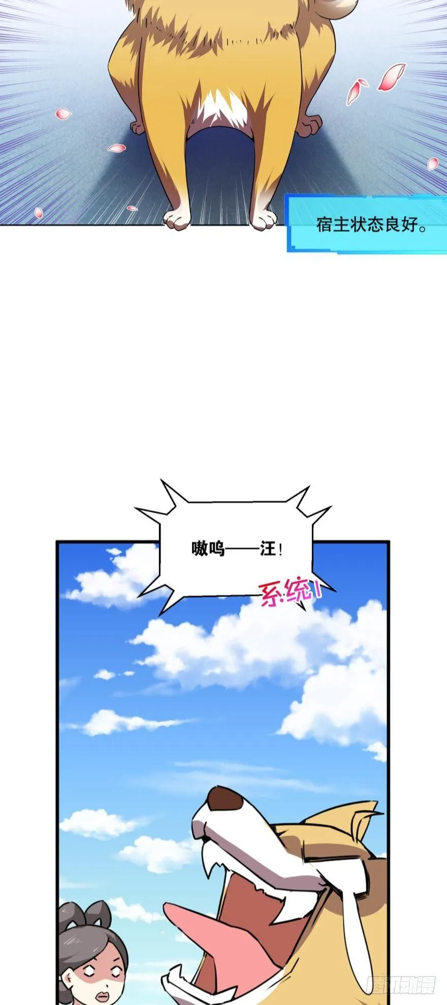为你量身打造的世界 第36页