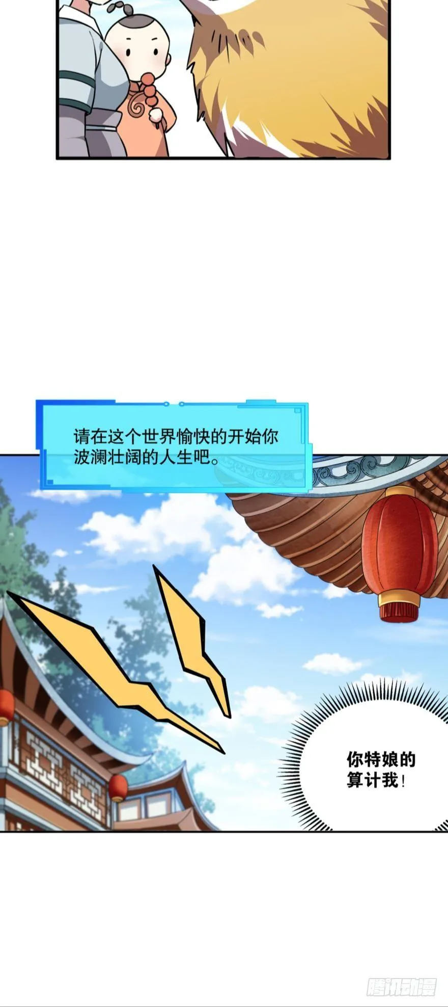 为你量身打造的世界 第37页