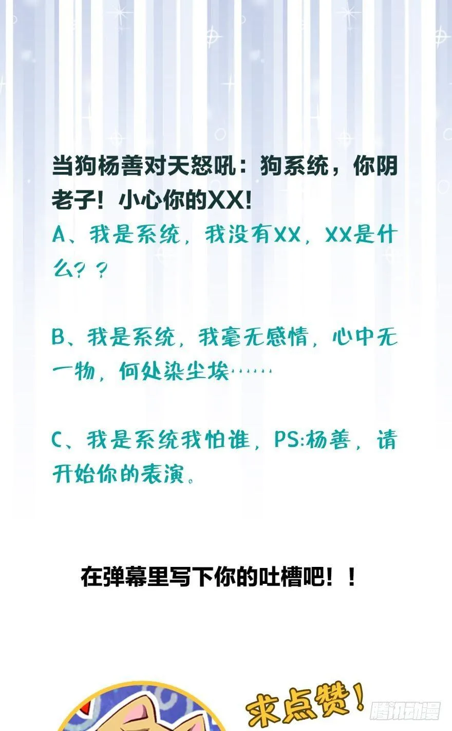 为你量身打造的世界 第38页