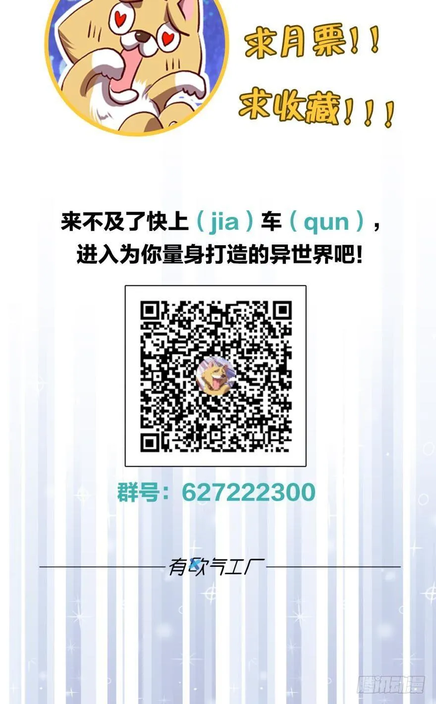 为你量身打造的世界 第39页