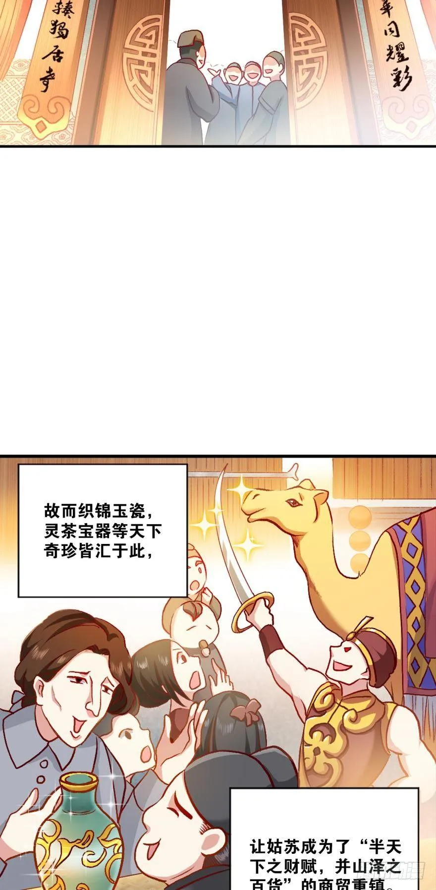 狗日子 第3页