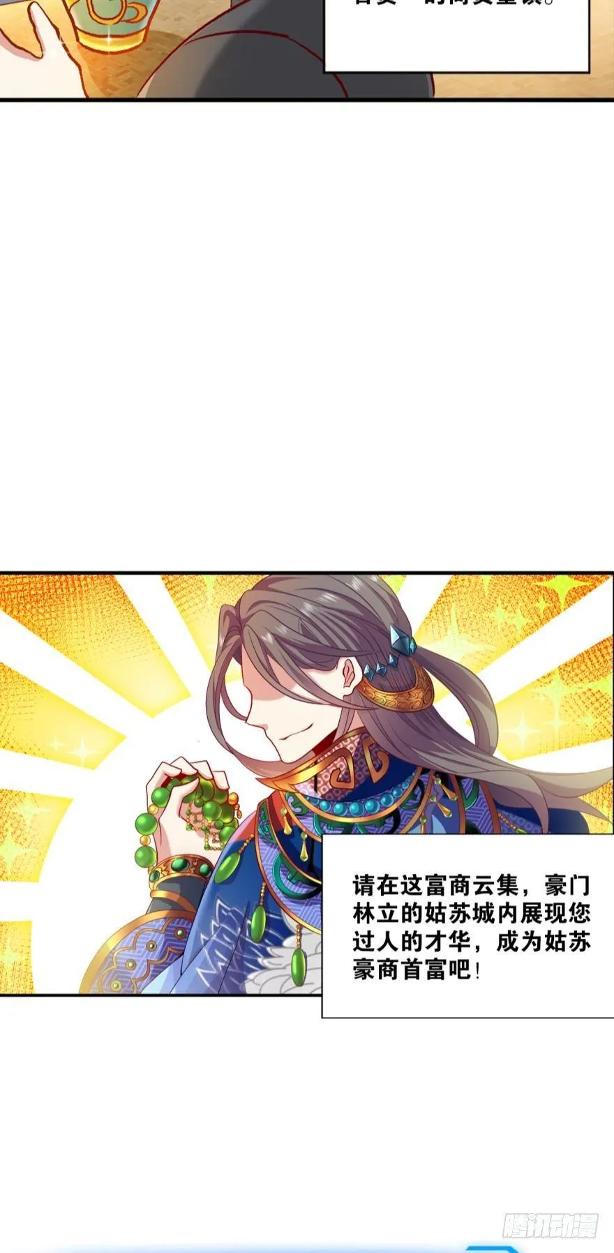 狗日子 第4页