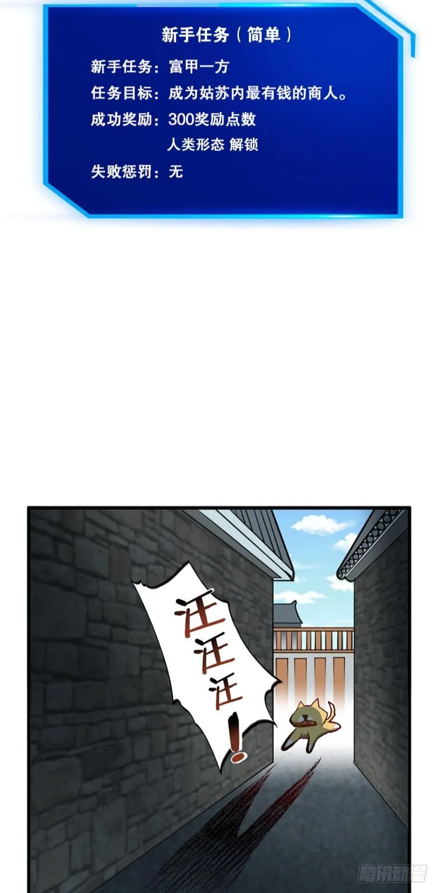 狗日子 第5页