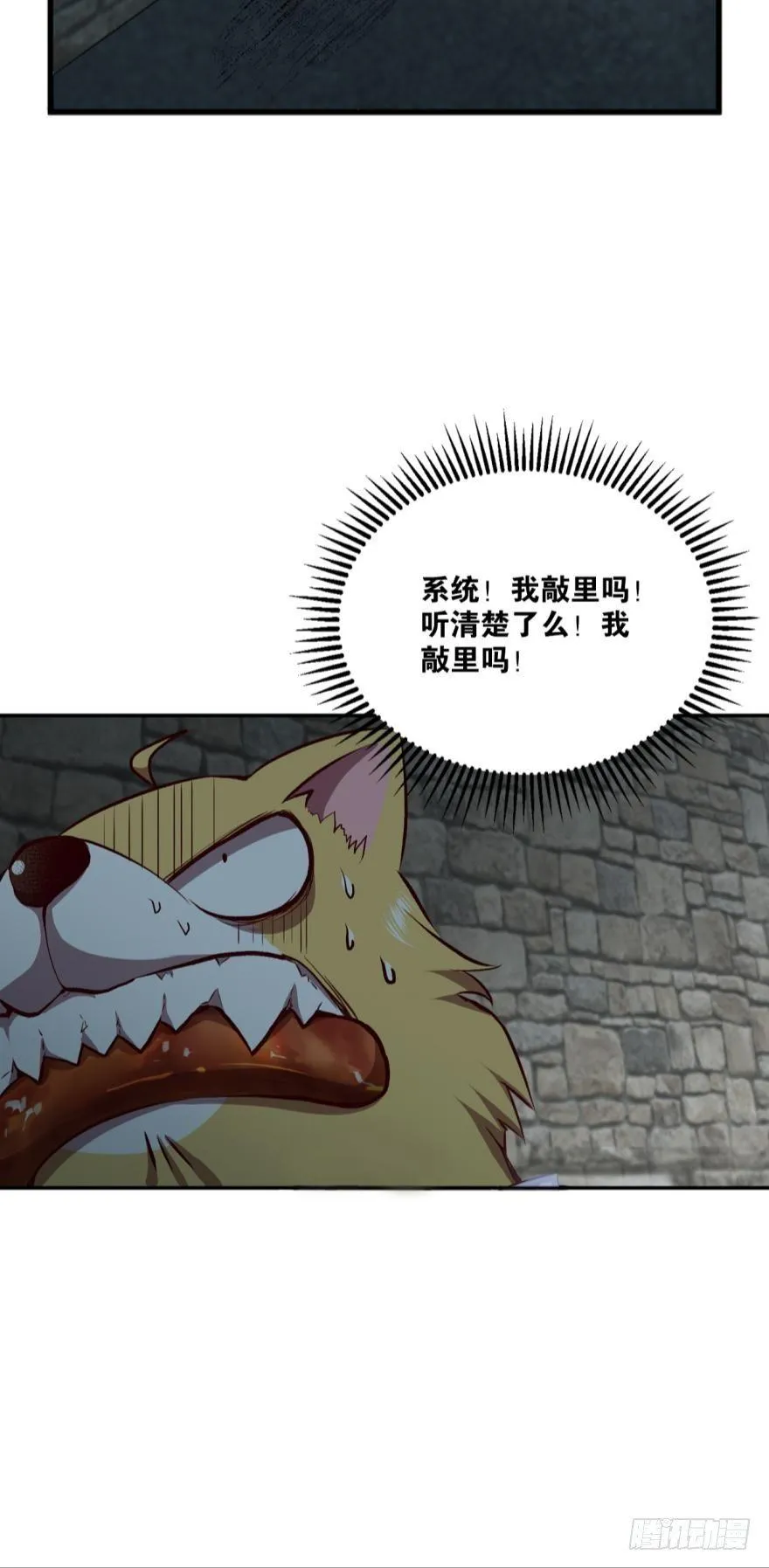 狗日子 第6页