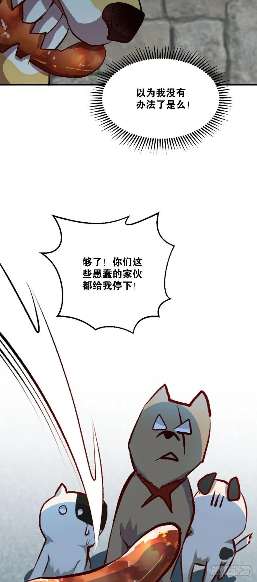 狗日子 第9页