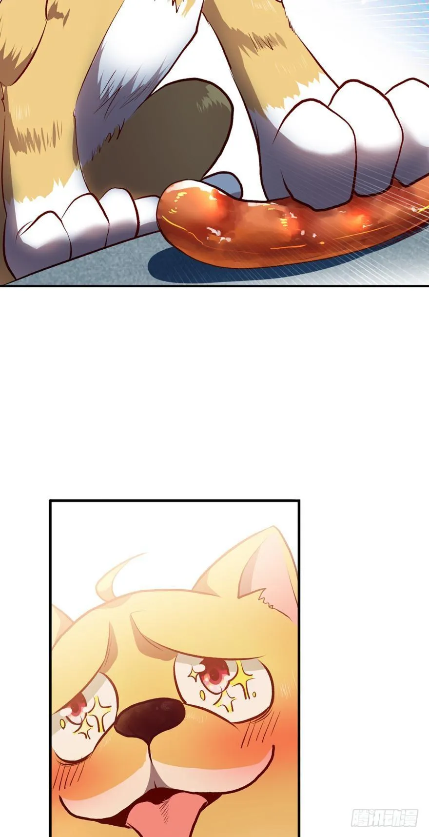 狗日子 第12页
