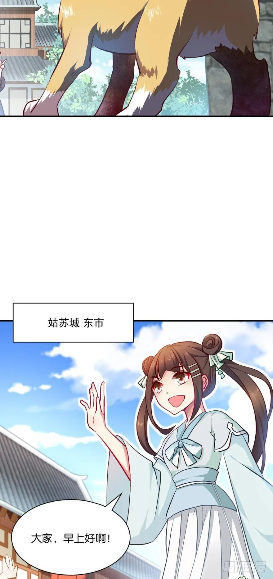 狗日子 第17页