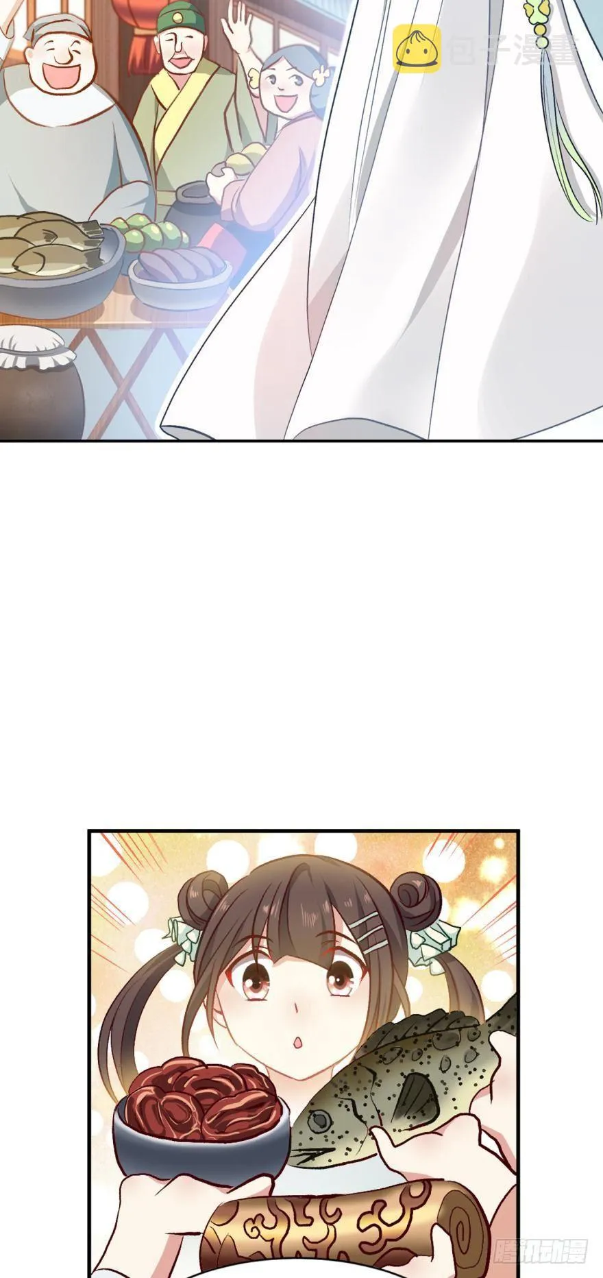 狗日子 第18页