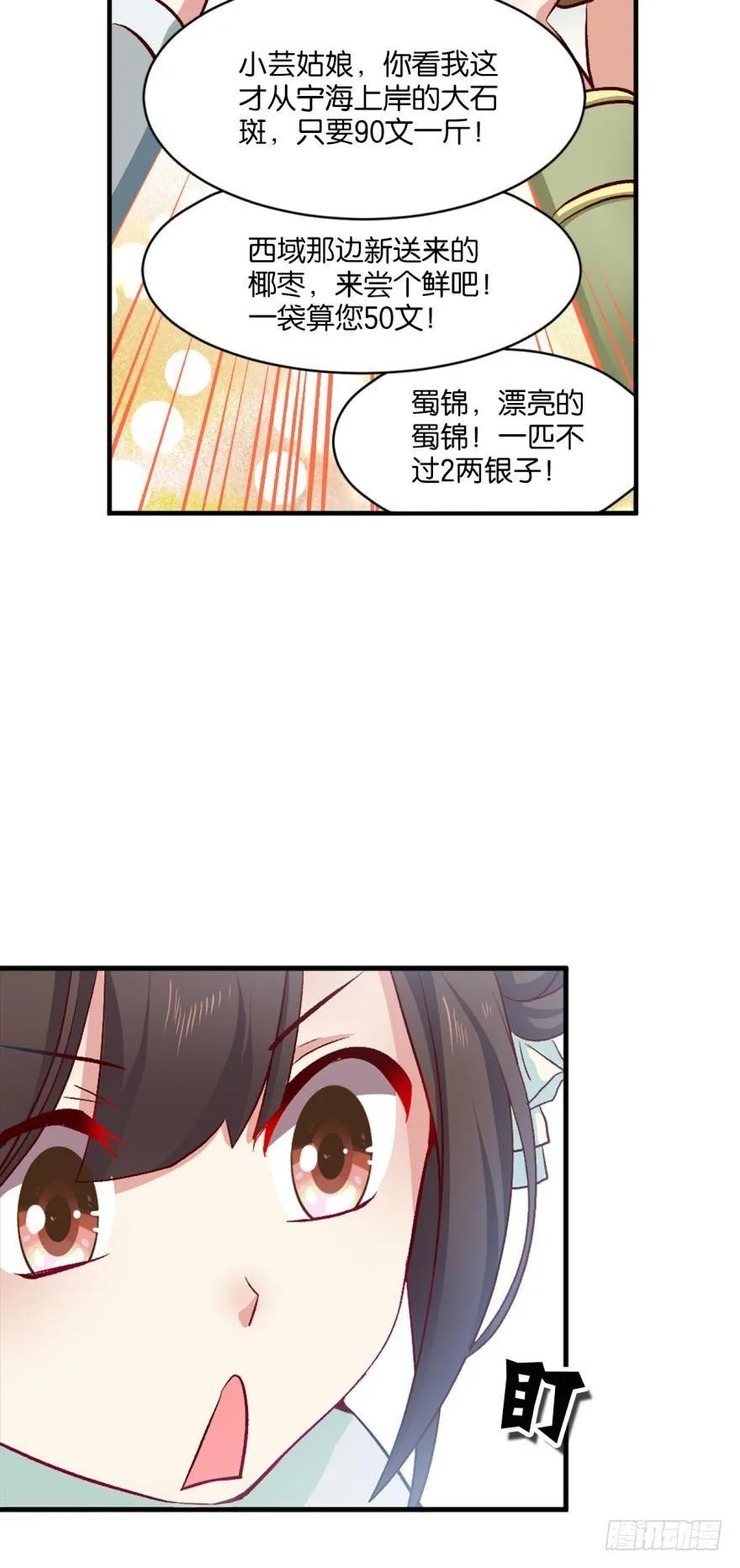狗日子 第19页