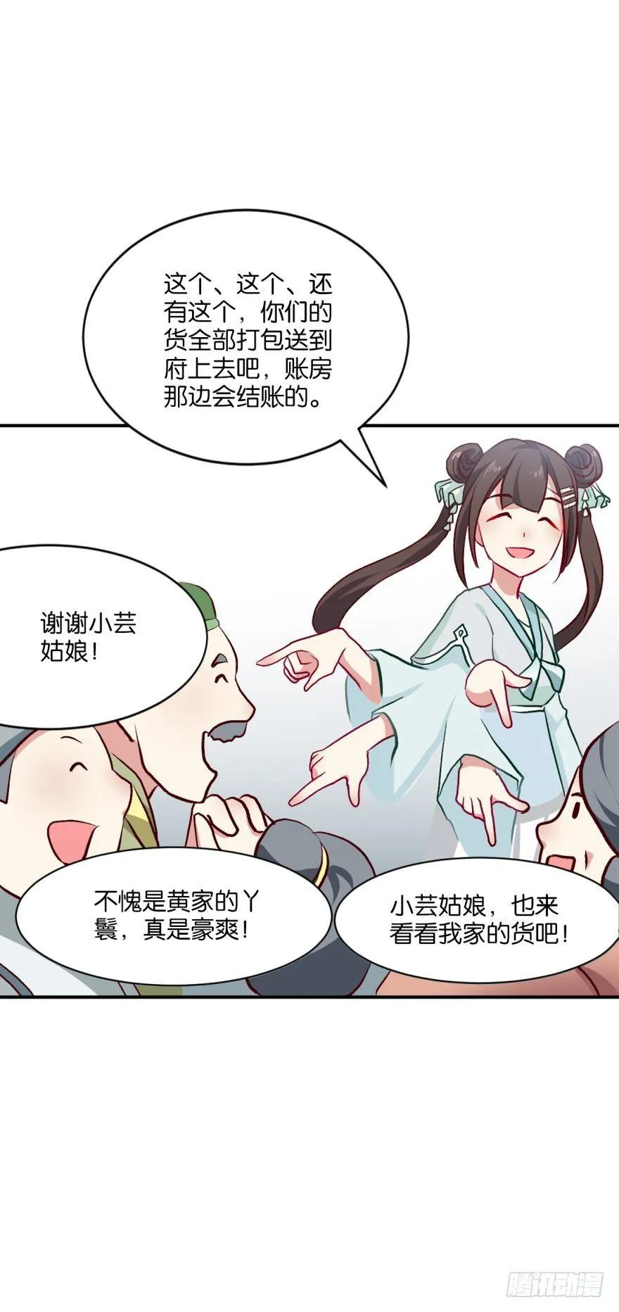 狗日子 第20页
