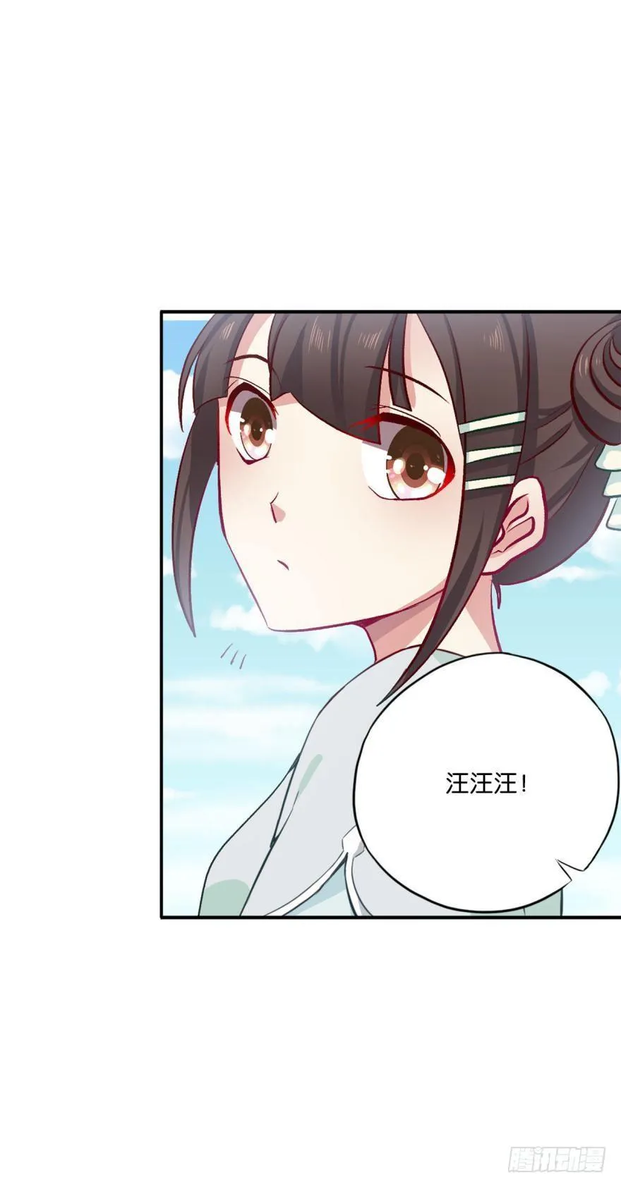 狗日子 第21页