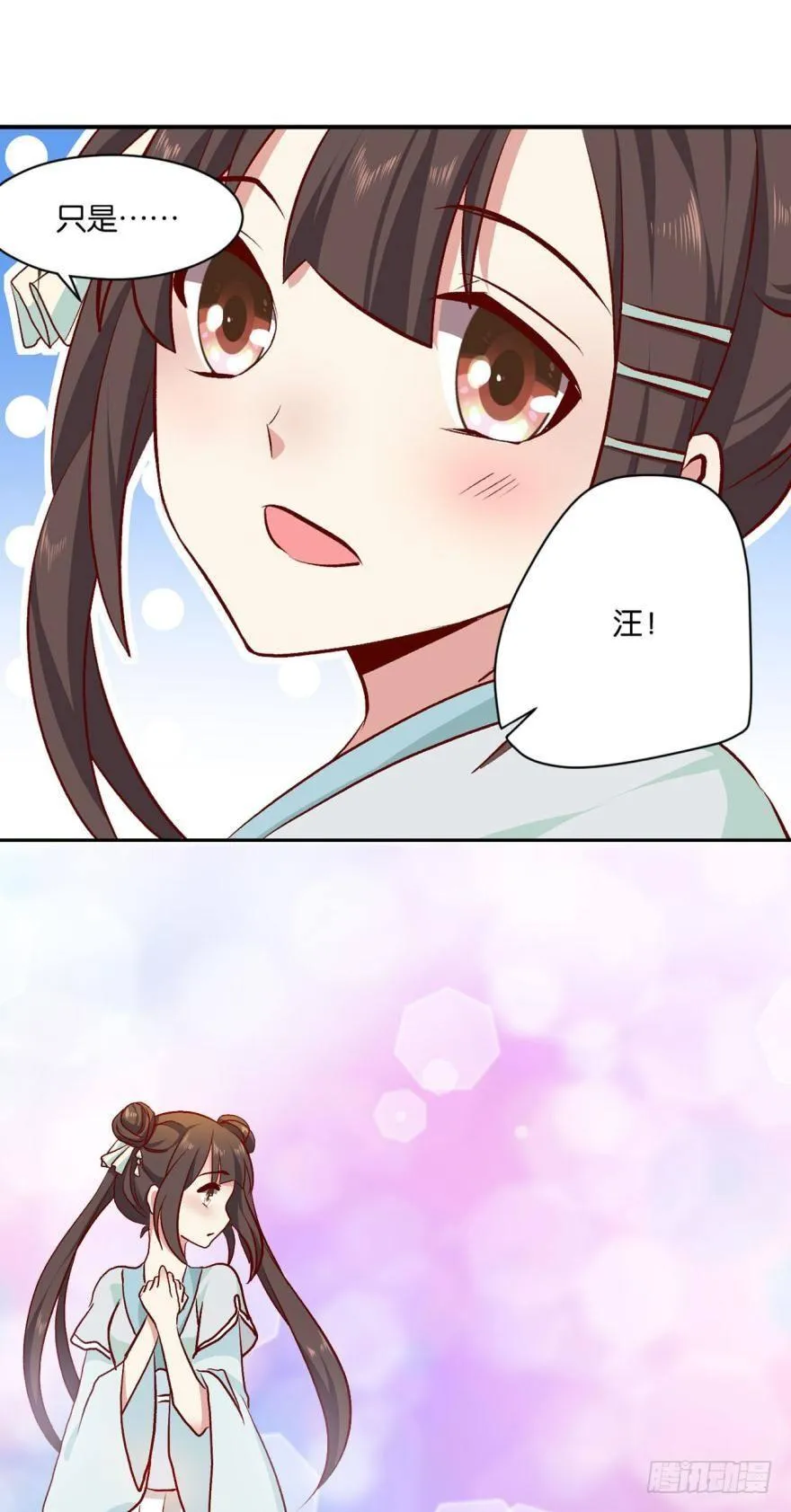狗日子 第23页