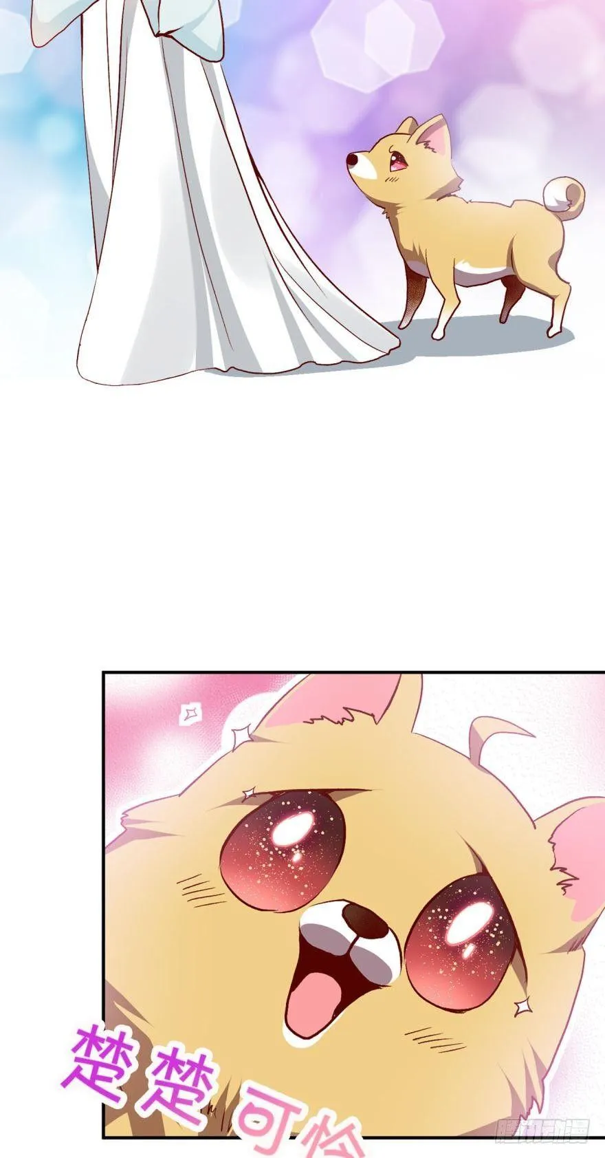 狗日子 第24页