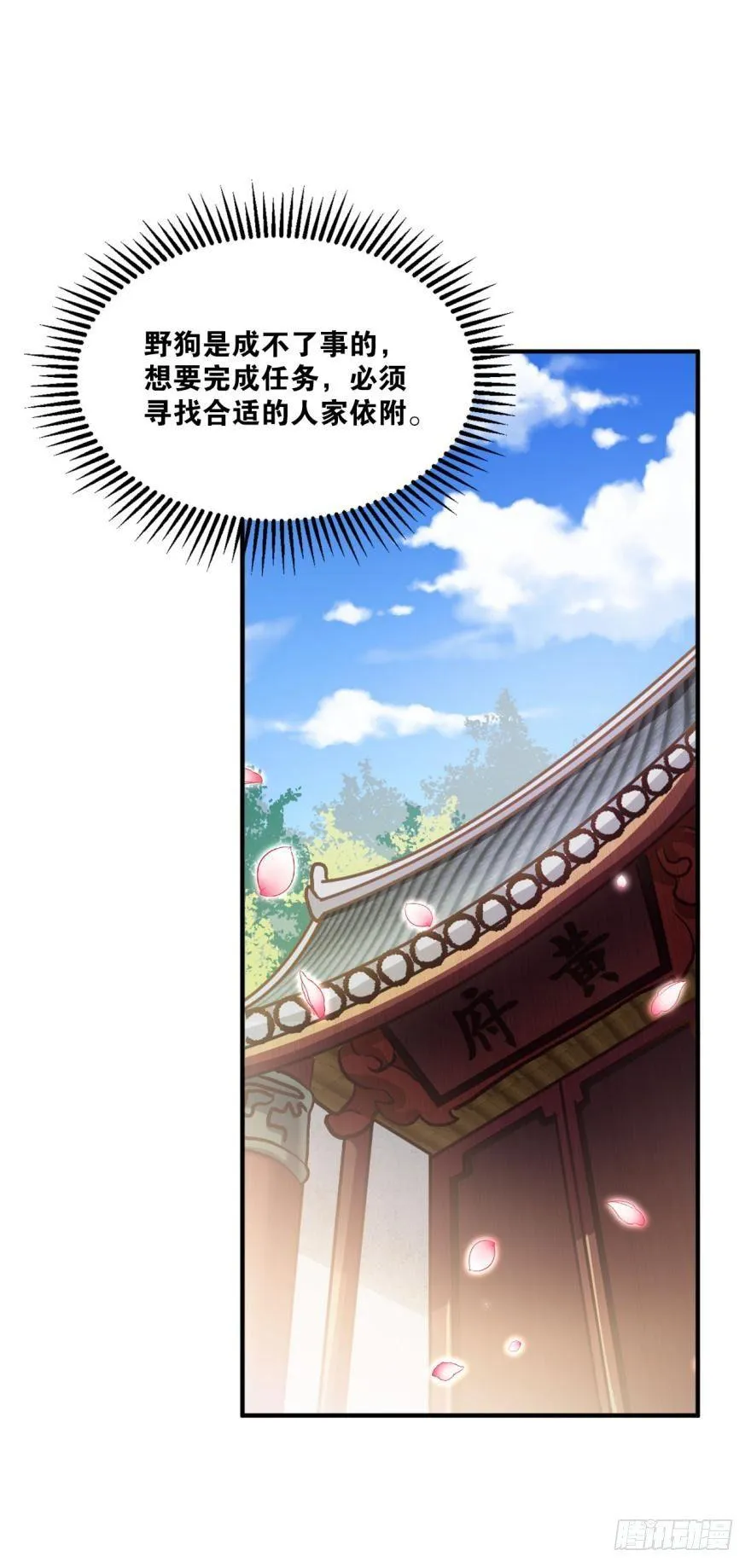 狗日子 第26页