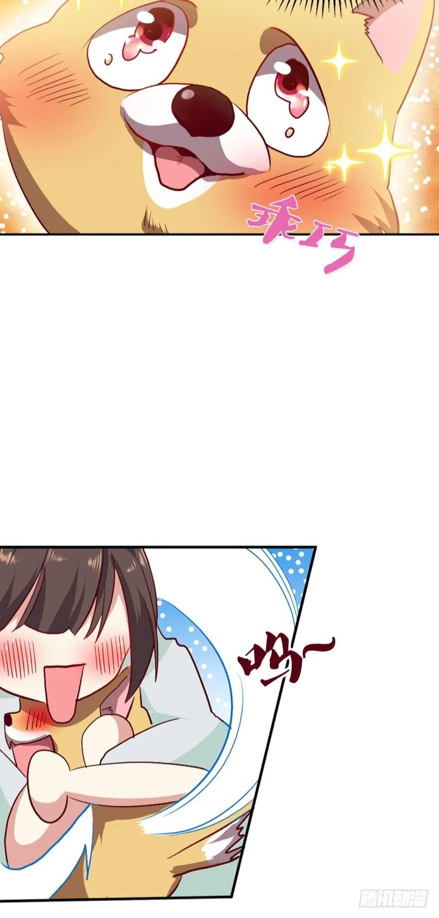 狗日子 第29页