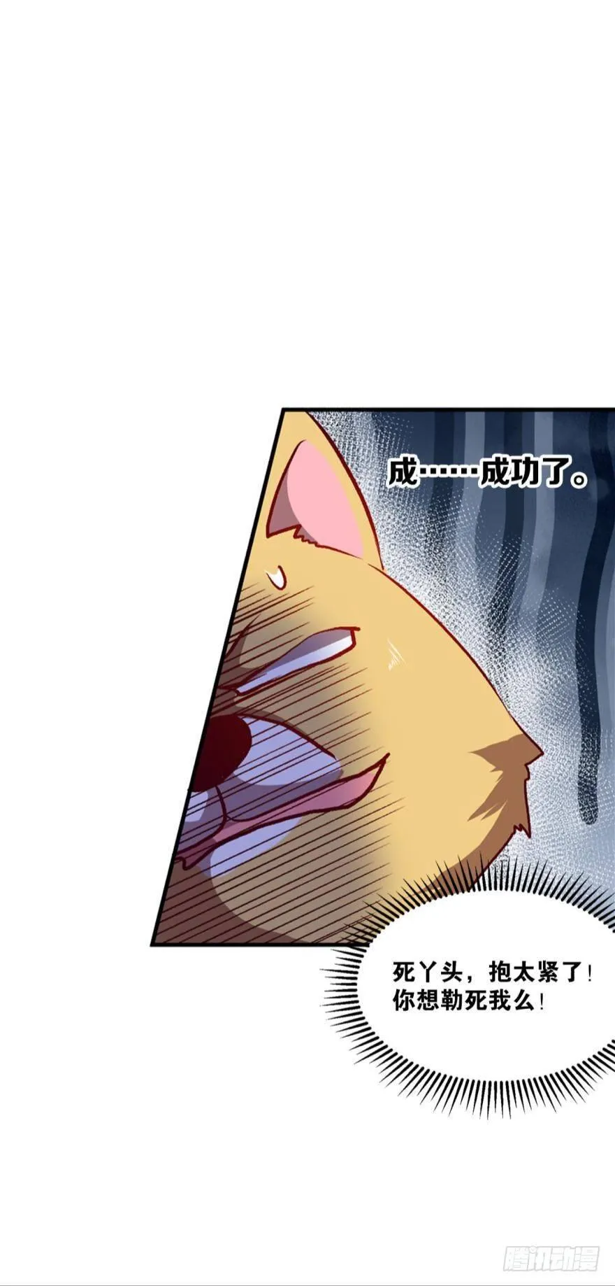 狗日子 第30页