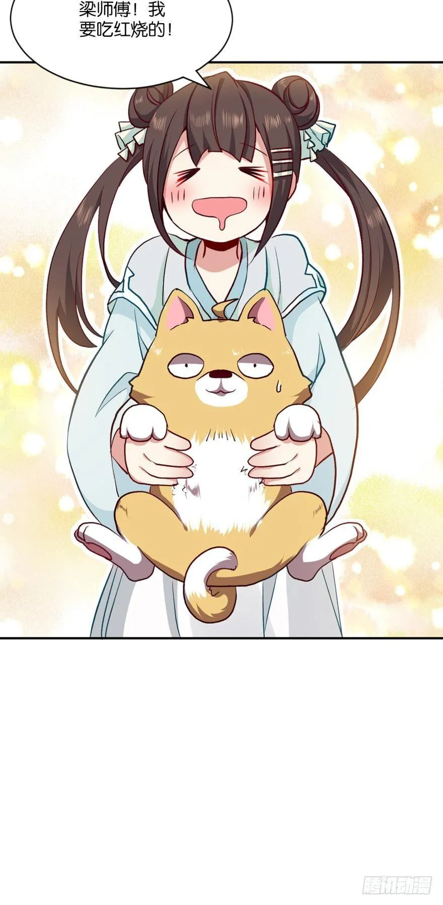 狗日子 第32页