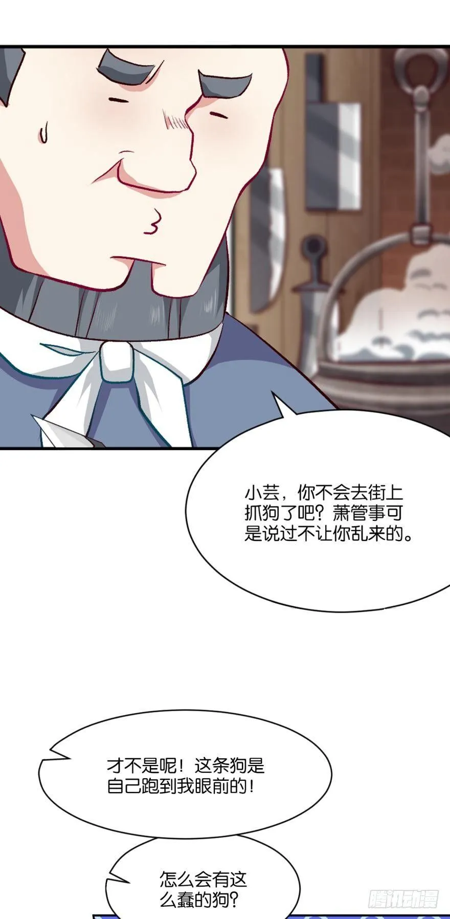 狗日子 第33页