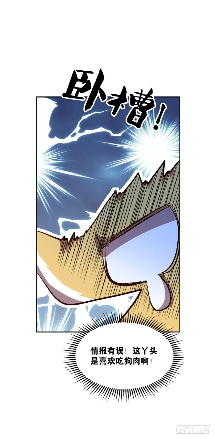 狗日子 第35页