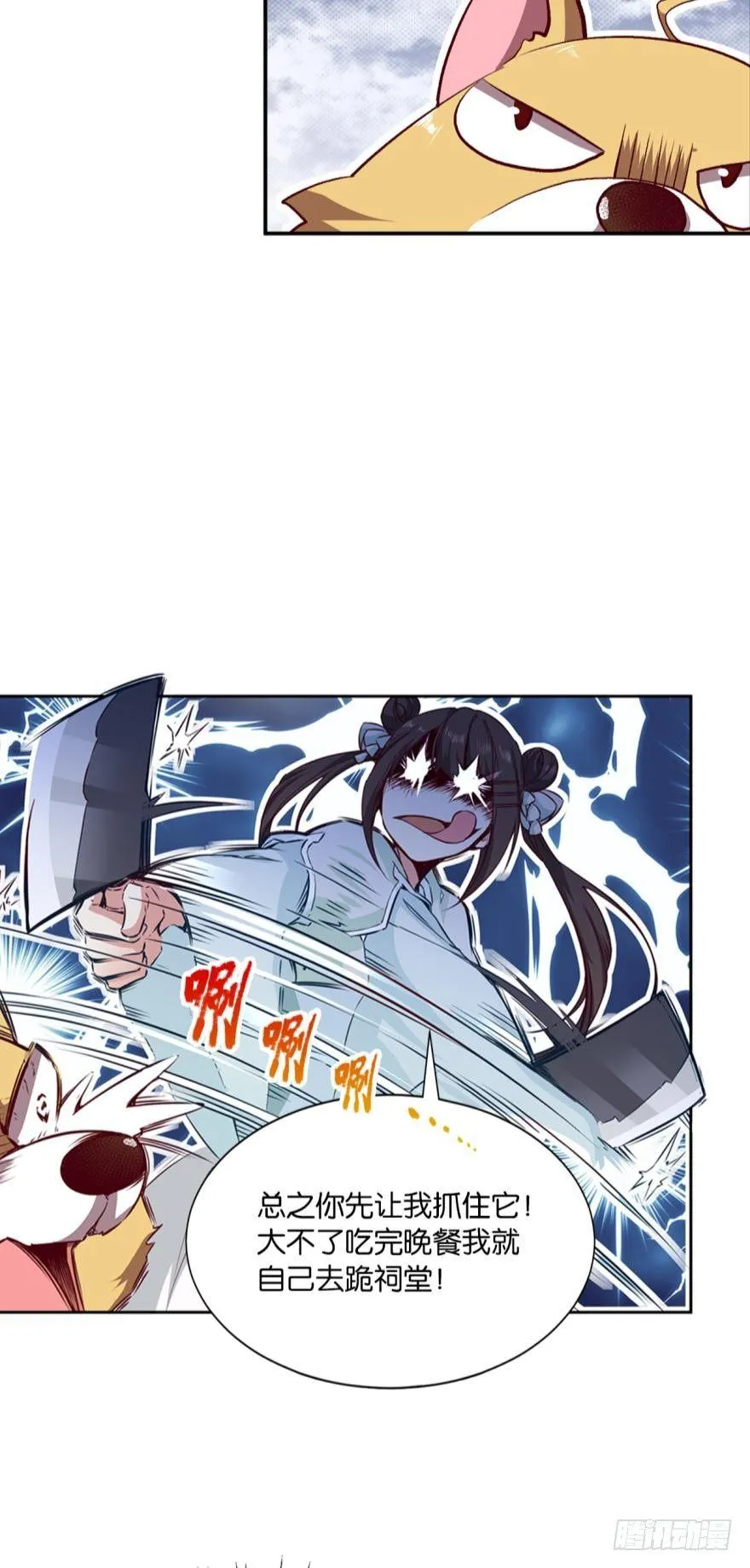 忠义无双 第10页