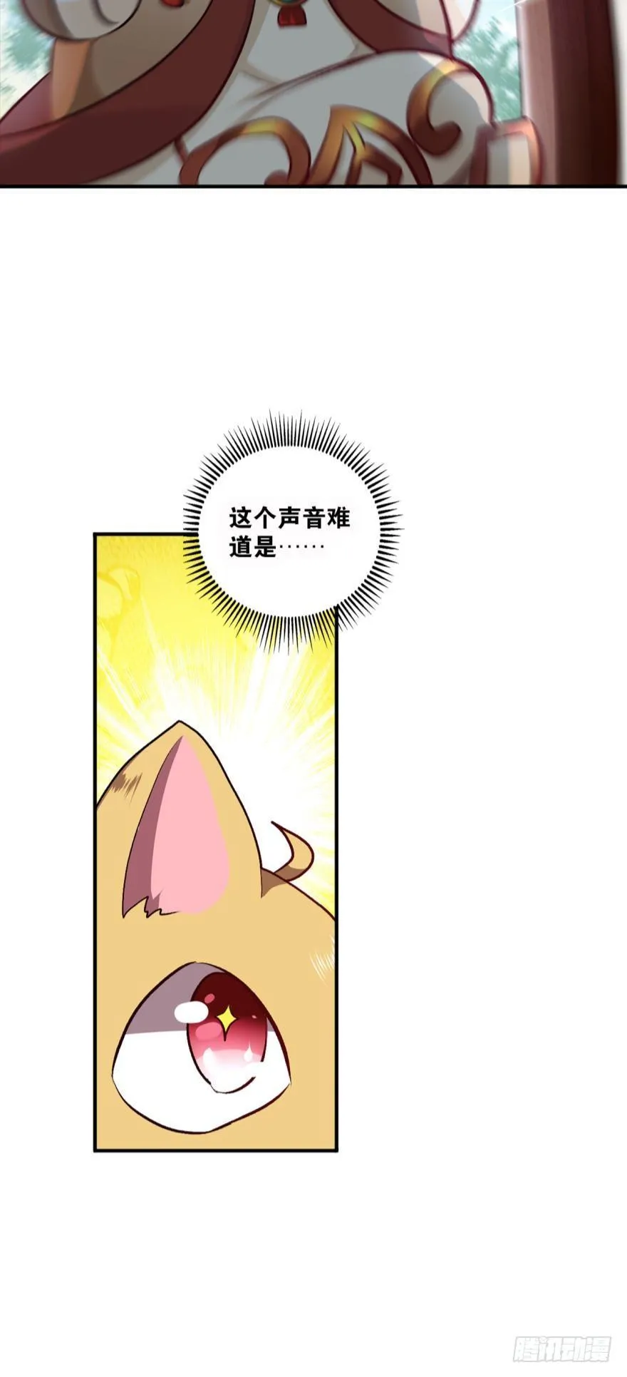 忠义无双 第15页