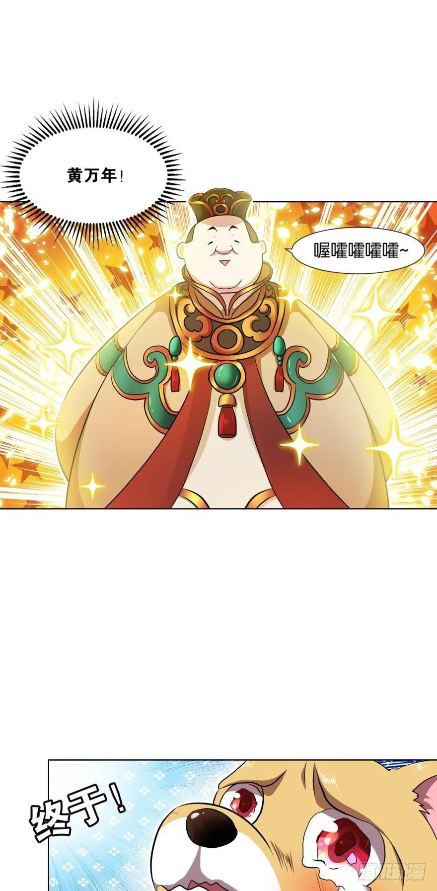 忠义无双 第16页