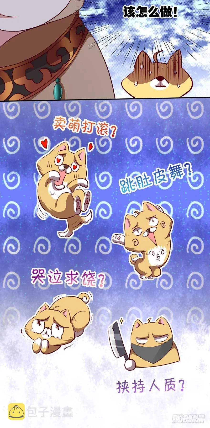 忠义无双 第19页