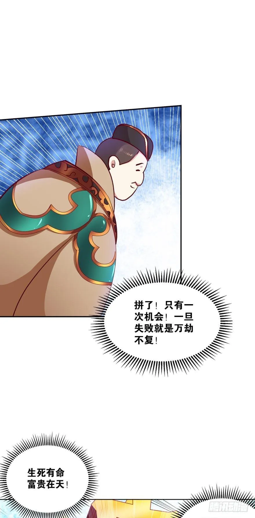 忠义无双 第21页