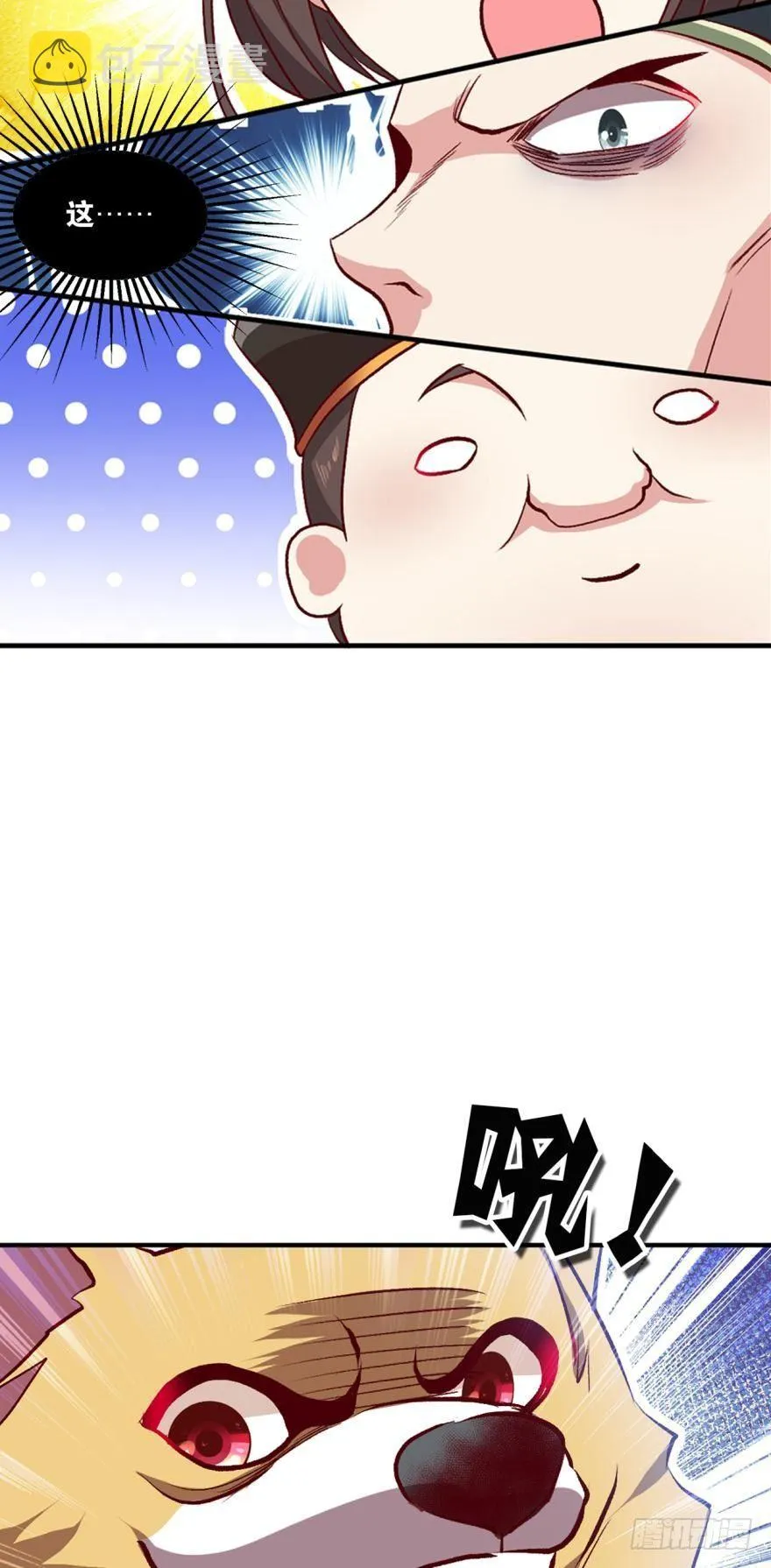 忠义无双 第23页